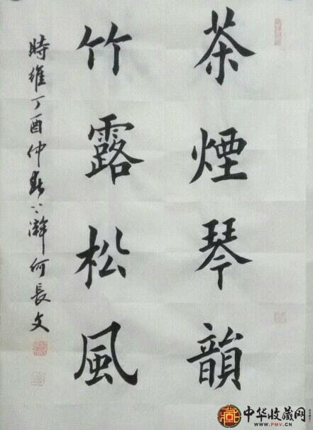 何長文四尺三開徽宣書法作品對聯 68*45cm