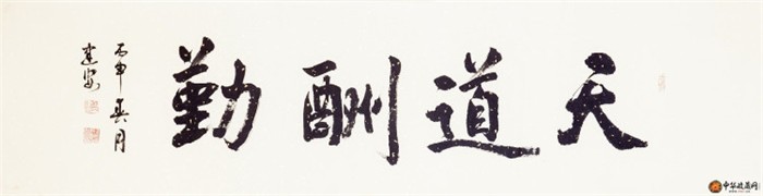 宋建安四尺對(duì)開(kāi)書法作品《天道酬勤》